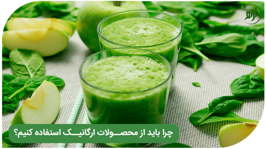Organic products