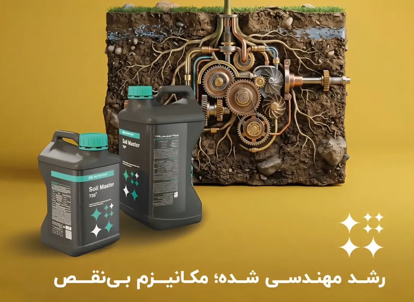 soil-master-735
