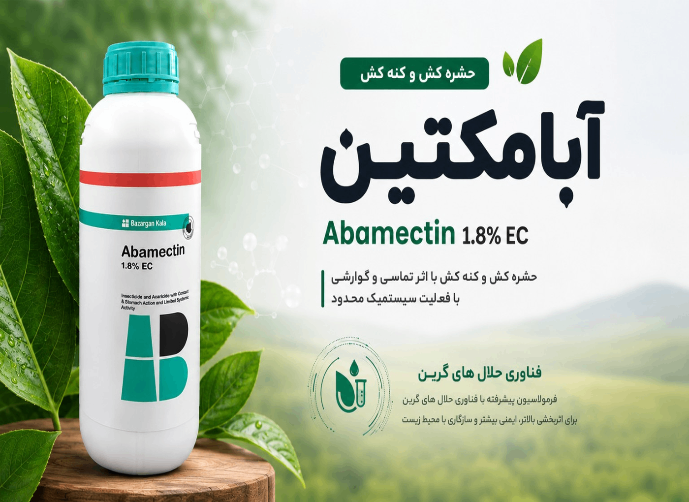 abamectin