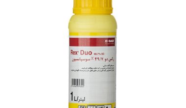 سم قارچ کش رکس دو 49.7% سوسپانسیون (Rex Duo 49.7% SC)