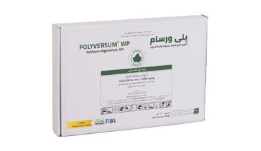 سم قارچ کش زیستی پلی ورسام