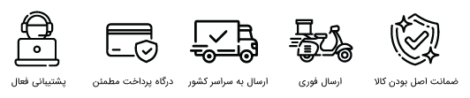فروشگاه نهاده‌های کشاورزی ترنم دشت