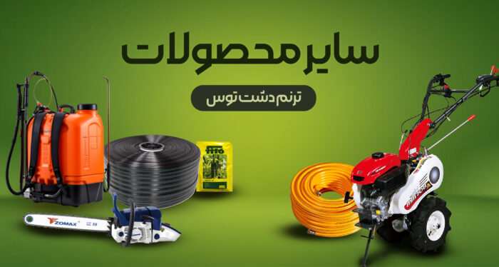 سایر محصولات